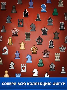 Chess Clash 8.7.0. Скриншот 4