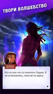 Switchcraft – магия три-в-ряд 2.4.3. Скриншот 2