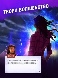 Switchcraft – магия три-в-ряд 2.4.3. Скриншот 9