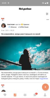 Счетчик дней одиночества 5.0.01. Скриншот 2