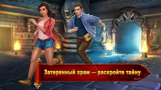 Hidden Escape Mysteries 6.8.1. Скриншот 1