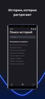 Tale — Истории в виде чата 1.5. Скриншот 3