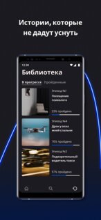 Tale — Истории в виде чата 1.5. Скриншот 4