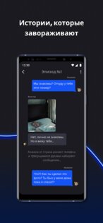 Tale — Истории в виде чата 1.5. Скриншот 7