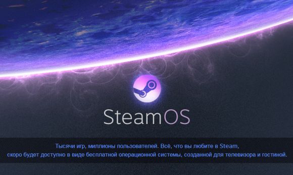 Вселенная Steam