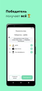 Шляпа — игра в слова для компании. Объясни слова! 1.0.10. Скриншот 8