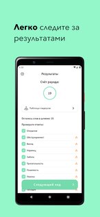 Шляпа — игра в слова для компании. Объясни слова! 1.0.10. Скриншот 23