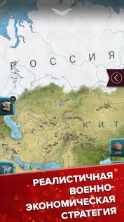 Эпоха Современности – Симулятор Президента 1.0.110. Скриншот 1