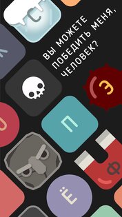 BAIKOH: Словесные 1.9.34. Скриншот 1