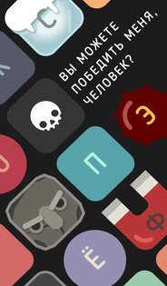 BAIKOH: Словесные 1.9.34. Скриншот 8