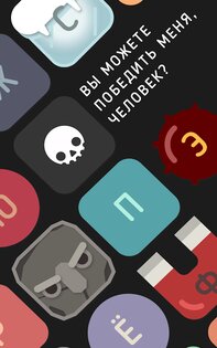 BAIKOH: Словесные 1.9.34. Скриншот 15