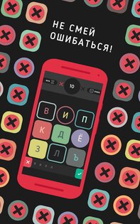 BAIKOH: Словесные 1.9.34. Скриншот 19