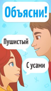 Веселуха: игра для компании друзей 1.4.11. Скриншот 2
