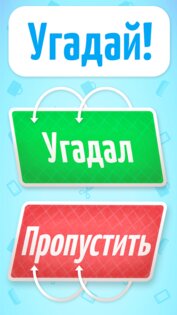 Веселуха: игра для компании друзей 1.4.11. Скриншот 3