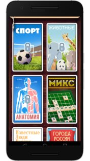 Веселуха: игра для компании друзей 1.4.11. Скриншот 4