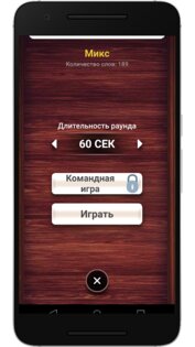 Веселуха: игра для компании друзей 1.4.6. Скриншот 5