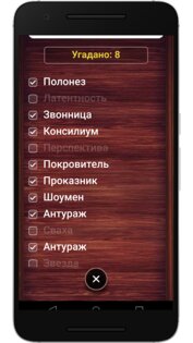 Веселуха: игра для компании друзей 1.4.11. Скриншот 6