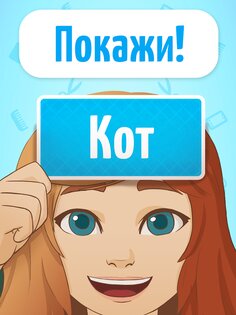 Веселуха: игра для компании друзей 1.4.6. Скриншот 8
