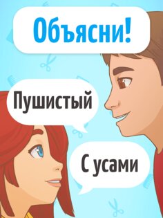 Веселуха: игра для компании друзей 1.4.10. Скриншот 9