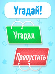 Веселуха: игра для компании друзей 1.4.8. Скриншот 10