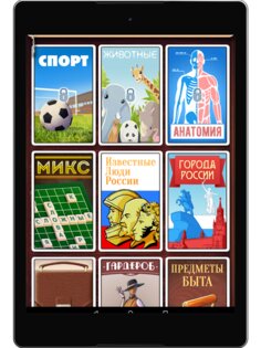 Веселуха: игра для компании друзей 1.4.11. Скриншот 11