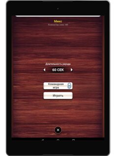 Веселуха: игра для компании друзей 1.4.8. Скриншот 12
