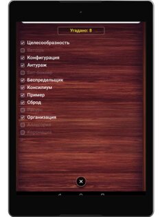 Веселуха: игра для компании друзей 1.4.8. Скриншот 13