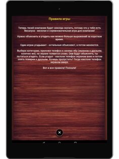 Веселуха: игра для компании друзей 1.4.8. Скриншот 14