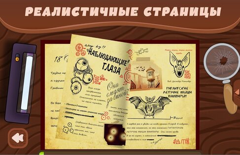 Дневники 5.81. Скриншот 3