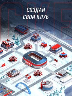 HockeyBattle 1.7.145. Скриншот 7