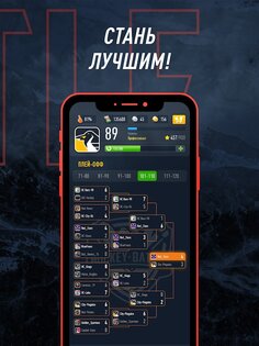 HockeyBattle 1.7.145. Скриншот 15