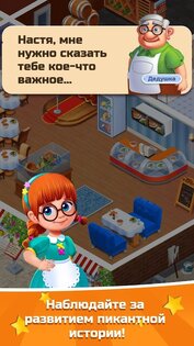 Словесный Соус 1.443.26. Скриншот 2