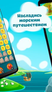 Сундук слов – соединение букв и поиск слов 1.18. Скриншот 4