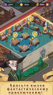 Моя собственная Школа Волшебства 3.1.0. Скриншот 4