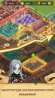 Моя собственная Школа Волшебства 3.1.0. Скриншот 6