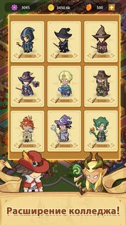 Моя собственная Школа Волшебства 3.1.0. Скриншот 7