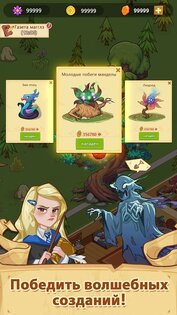 Моя собственная Школа Волшебства 3.1.0. Скриншот 8