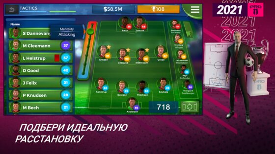 Pro 11 – футбольный менеджер 1.0.144. Скриншот 1