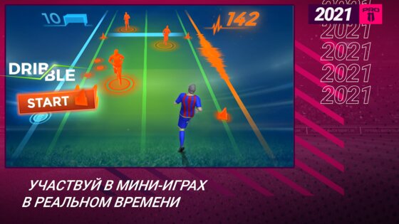 Pro 11 – футбольный менеджер 1.0.144. Скриншот 4
