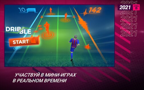 Pro 11 – футбольный менеджер 1.0.144. Скриншот 9