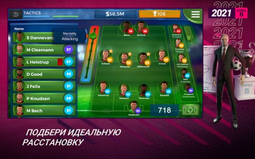 Pro 11 – футбольный менеджер 1.0.144. Скриншот 11