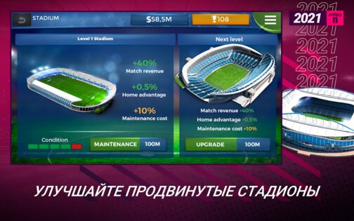 Pro 11 – футбольный менеджер 1.0.144. Скриншот 12