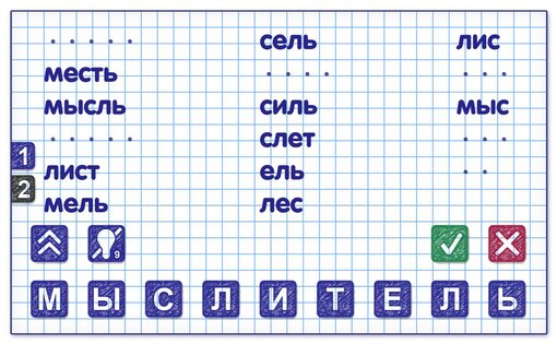 Слова из Слов 2 16.8. Скриншот 3