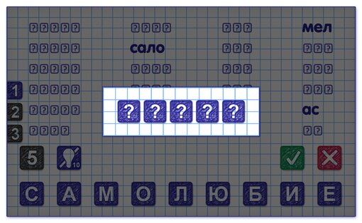 Слова из Слов 2 16.8. Скриншот 4