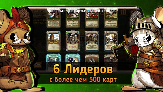 Крысополис 1.095. Скриншот 10