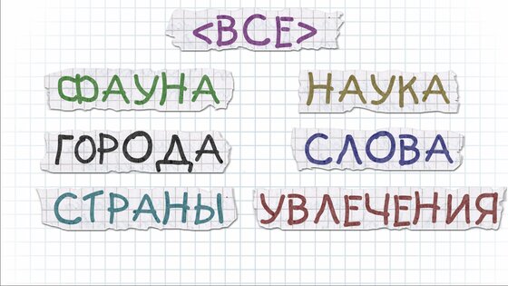 Виселица Плюс 1.0.5. Скриншот 15
