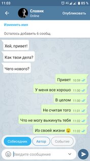 TeleFake – создать фейк переписку в Telegram 2.3.12. Скриншот 4