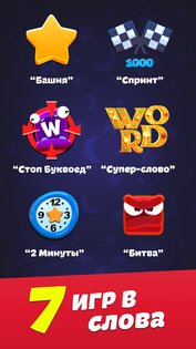 Toy Words – игра в слова онлайн 0.46.4. Скриншот 1