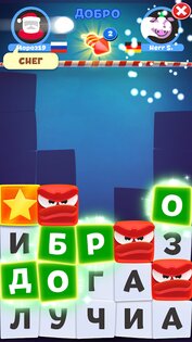 Toy Words – игра в слова онлайн 0.46.4. Скриншот 4