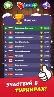 Toy Words – игра в слова онлайн 0.46.4. Скриншот 6
